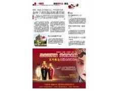 洛阳头条推广代理加盟,开启您的加盟新篇章，携手共创辉煌代理事业